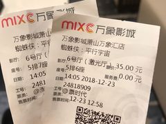 -万象影城(杭州萧山万象汇店)