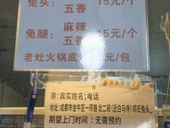 -邓氏兔头