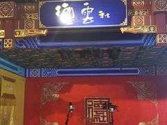 -德云社(三里屯店)