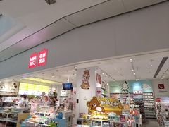 -名创优品(北京新中关购物中心地铁层店)