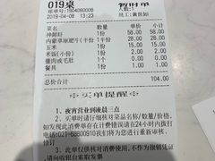 账单-七欣天(浦东羽山乐坊店)