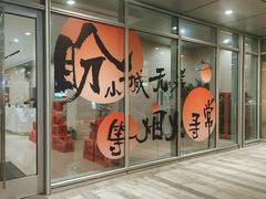 -中海环宇荟