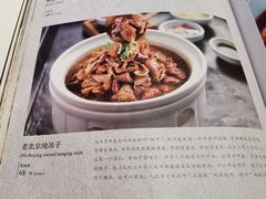 -惠丰堂饭庄·烤鸭·京味菜(翠微路店)