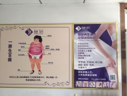 -塑吧减肥养生连锁