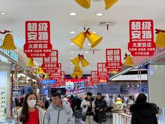 -铜锣湾国际购物中心