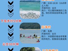 -三亚蜈支洲岛旅游区