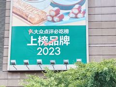 -巴黎春天(浦建店)