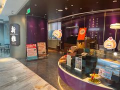 -新雅(丰盛里店)
