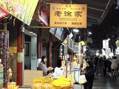 -老徐家柿子饼(北广济街店)