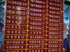 菜单-凌记