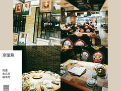 大堂-京馆涮(惠济万达店)