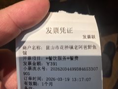 -老阿爸鲜鱼土菜(昆山花桥店)