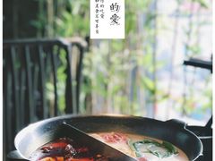 -湊湊火锅·茶憩(新中关购物中心店)