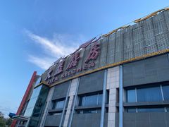 -大益膳房(华腾科技大厦店)