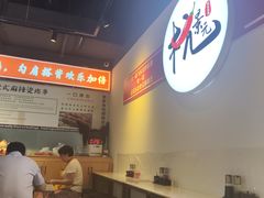 -杭景元·东北老式麻辣烫&炸串(江河时代店)
