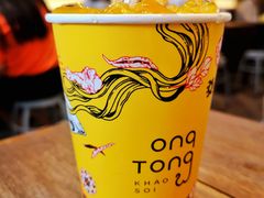 -Ongtong Khaosoi Ari Branch