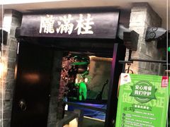 门面-桂满陇-西湖船宴(西单大悦城店)