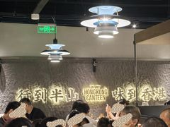 -留半山·香港食堂(啦啦宝都店)
