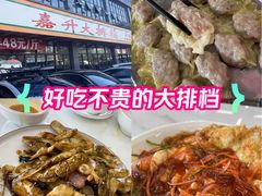 -嘉升大排档(番禺总店)