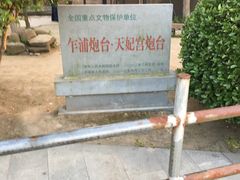 -汤山公园