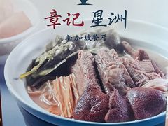 -章记星洲 · 新加坡餐厅(望京店)