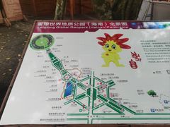 -海口火山口国家地质公园
