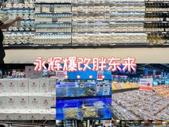 -永辉线上超市(鲁谷店)