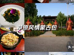 -海拉尔蒙古包(房山长阳总店)
