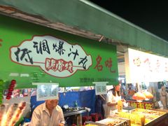 大堂-大学城夜市大排档(凤栖路店)