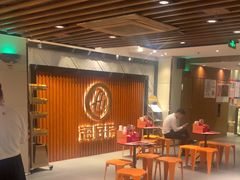 -海底捞火锅鲜切牛肉主题店(长寿路店)