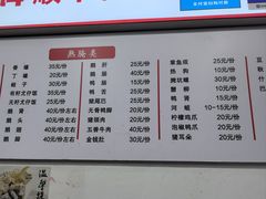 -圆蛋酒料•生腌(开元路店)