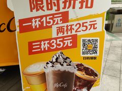 -麦当劳(龙湖北京大兴天街店)