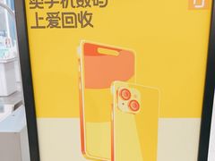 -爱回收(长风大悦城店)