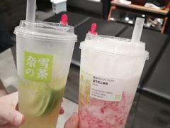 -奈雪的茶(中粮祥云小镇店)