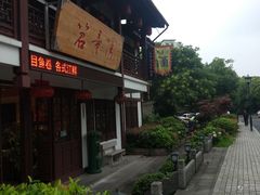-虎哥私房菜(馒头山店)