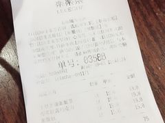 账单-LELECHA乐乐茶(上海五角场万达广场店)