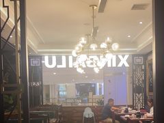 -新白鹿餐厅(爱琴海购物中心店)