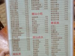 -潮汕美食.厚弥粥(白石洲店)