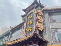 -耿福兴(凤凰美食街店)