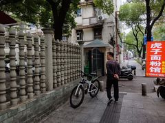 -虎子面粉馆(五一东村店)
