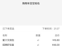 -金鼎轩(方庄店)