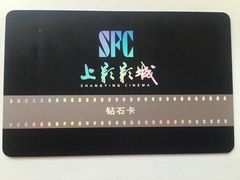 -SFC上影影城(港汇永华IMAX激光店)