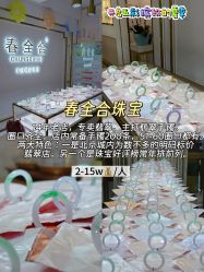 -春全合珠宝(官园珠宝城店)
