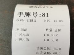 -潮镇老尾牛杂(环城西路店)