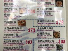 菜单-兴记菜馆