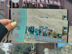 -青藏高原野生动物园