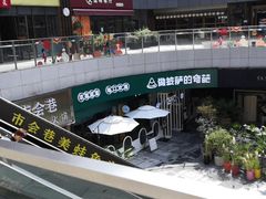 -做披萨的奇葩(中海央墅店)