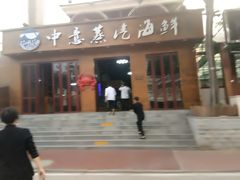 门面-睿柏云酒店-餐厅