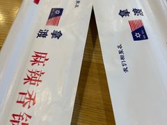 -拿渡麻辣香锅(龙旗购物中心店)