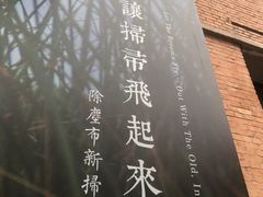 -無用生活空间(北京店)